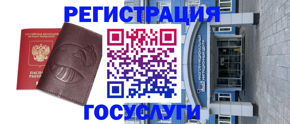 временная регистрация надежно в Уфе