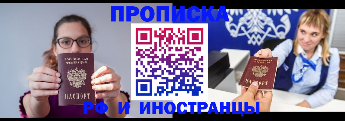 временная регистрация для всех в Уфе