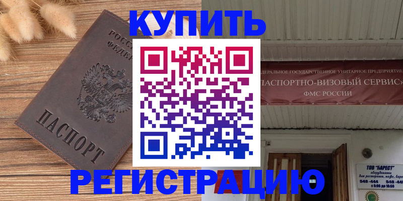 прописка иностранных граждан в Уфе