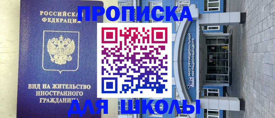 прописка в квартире в Уфе